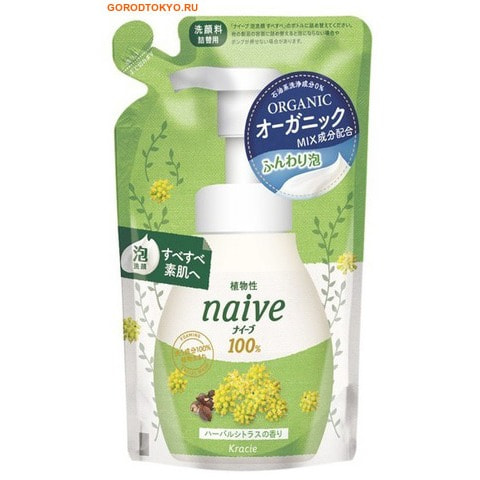 KRACIE Naive Пенка для умывания с травами и цитрусом, сменная упаковка, 180 мл. KRACIE Naive Пенка для умывания с травами и цитрусом, сменная упаковка, 180 мл.ЯПОНСКИЕ ПЕНКИ ДЛЯ УМЫВАНИЯ, СРЕДСТВА ДЛЯ ОЧИЩЕНИЯ КОЖИ ЛИЦА<br>Воздушная мягкая пенка бережно и тщательно удаляет загрязнения, увлажняет и делает кожу гладкой, благодаря органическому миксу из компонентов 100% растительного происхождения (орех мыльного дерева, фенхель). Пенка не содержит моющих компонентов на основе нефти, минеральных масел и парабенов. Имеет свежий аромат трав и цитрусовых.<br>