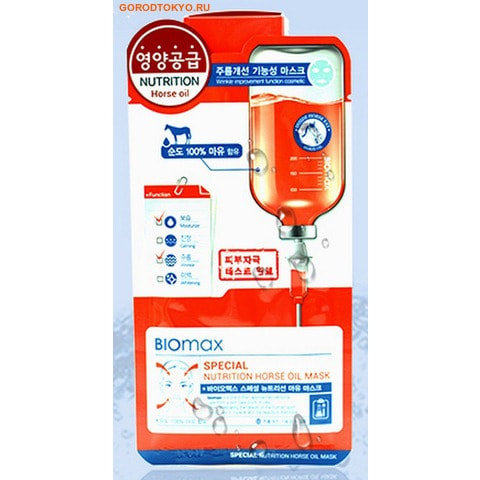 WELCOS Biomax Special Питательная маска с лошадиным маслом, 25 мл. WELCOS Biomax Special Питательная маска с лошадиным маслом, 25 мл.ДЛЯ КОЖИ СКЛОННОЙ К ВОСПАЛЕНИЯМ И УГРЕВОЙ СЫПИ<br>Маска-салфетка из целлюлозы является гипоаллергенным средством, она плотно прилегает к коже и способствует лучшему проникновению полезных компонентов. Лошадиное масло по своему составу схоже с человеческой подкожно-жировой клетчаткой и содержит большое количество жирных кислот: альфа-липоевая, линолевая, арахидоновая. Лошадиное масло обладает противовоспалительным и иммуномодулирующим действием, а также восстанавливает барьерную функцию кожи. Маска для лица интенсивно питает, регулирует водно-жировой баланс и борется с первыми признаками старения. Применение: очистите кожу лица, нанесите тоник. Нанесите маску на лицо. Снимите маску через 10-20 минут, распределите остатки эссенции по коже похлопывающими движениями. Состав: Water, Butylene Glycol, Glycerin, Hydroxyethyl Acrylate/Sodium Acryloyldimethyl Taurate Copolymer, Betaine, Panthenol, PEG-40 Hydrogenated Castor Oil, Glycosyl Trehalose, Hydrogenated Starch Hydrolysate, Xanthan Gum, Allantoin, Adenosine, Sodium Hyaluronate, Glyceryl Acrylate/Acrylic Acid Copolymer, Propylene Glycol, Ethylhexylglycerin, Chamomilla Recutita (Matricaria) Flower Extract, Freesia Refracta Extract, Horse Fat, Lavandula Angustifolia (Lavender) Extract, Mentha Piperita (Peppermint) Leaf Extract, Monarda Didyma Leaf Extract, Rosmarinus Officinalis (Rosemary) Leaf Extract, Ascorbic Acid, Biotin, Cyanocobalamin, Niacinamide, Riboflavin, Disodium EDTA, Methylparaben, Ethylparaben, Phenoxyethanol, Propylparaben, Fragrance.<br>