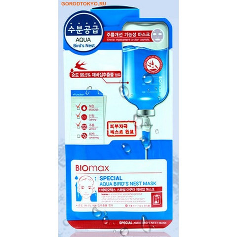 WELCOS Biomax Special Увлажняющая маска с экстрактом ласточкиного гнезда, 25 мл. WELCOS Biomax Special Увлажняющая маска с экстрактом ласточкиного гнезда, 25 мл.КОРЕЙСКАЯ КОСМЕТИКА<br>Маска-салфетка из целлюлозы является гипоаллергенным средством, она плотно прилегает к коже и способствует лучшему проникновению полезных компонентов. Экстракт ласточкиного гнезда ; источник минералов, полисахаридов и антиоксидантов. Он также богат аминокислотами, которые увеличивают эластичность кожи. Экстракт ласточкиного гнезда повышает кожный иммунитет и сопротивляемость негативному воздействию УФ излучения. Маска регулирует водно-жировой баланс кожи лица, интенсивно увлажняет и создает на коже барьер, препятствующий потере влаги. Применение: очистите кожу лица, нанесите тоник. Нанесите маску на лицо. Снимите маску через 10-20 минут, распределите остатки эссенции по коже похлопывающими движениями. Состав: Water, Butylene Glycol, Glycerin, Hydroxyethyl Acrylate/Sodium Acryloyldimethyl Taurate Copolymer, Betaine, Panthenol, PEG-40 Hydrogenated Castor Oil, Glycosyl Trehalose, Hydrogenated Starch Hydrolysate, Xanthan Gum, Allantoin, Adenosine, Sodium Hyaluronate, Swiftlet Nest Extract, Glyceryl Acrylate/Acrylic Acid Copolymer, Propylene Glycol, Ethylhexylglycerin, Chamomilla Recutita (Matricaria) Flower Extract, Freesia Refracta Extract, Lavandula Angustifolia (Lavender) Extract, Mentha Piperita (Peppermint) Leaf Extract, Monarda Didyma Leaf Extract, Rosmarinus Officinalis (Rosemary) Leaf Extract, Ascorbic Acid, Biotin, Cyanocobalamin, Niacinamide, Riboflavin, Disodium EDTA, Methylparaben, Ethylparaben, Phenoxyethanol, Propylparaben, Fragrance.<br>