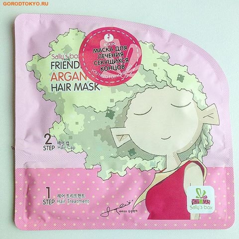 SALLYS BOX Восстанавливающая маска для волос с аргановым маслом - шапочка+маска.