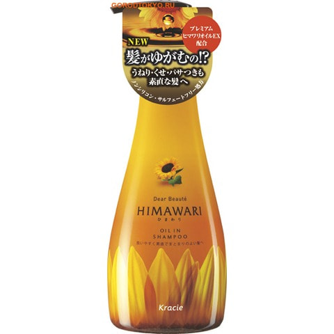 KRACIE Dear Beaute Шампунь для повреждённых волос, с растительным комплексом Himawari, 500 мл. KRACIE Dear Beaute Шампунь для повреждённых волос, с растительным комплексом Himawari, 500 мл.СРЕДСТВА БЕЗ СИЛИКОНА - КЛАСС ПРЕМИУМ!<br>Данная серия восстанавливает гидро-липидный баланс волос, делая их сильными, гладкими и распрямленными! После использования волосы становятся послушными и легко поддаются укладке. Растительный комплекс Himawari Premium EX распознает повреждения, вызванные нарушением гидро-липидного баланса во внешней и внутренней части волоса. Входящие в состав компоненты устраняют дисбаланс, возвращая волосам здоровье и гладкость. За восстановление структуры волоса отвечают органическое подсолнечное масло, органический экстракт побегов подсолнуха, а также экстракты семян и цветков подсолнуха. В составе средства отсутствуют силиконы и не используются ПАВы сульфатного происхождения. Изысканный цветочный аромат дарит ощущение солнечного тепла и улучшает настроение. Состав: вода, кокоил метил таурин Na, жирные кислоты амид пропил бетаин на основе пальмового масла, кокоил ТЭА глутаминовой кислоты, лауроилсаркозин ТЭА, кокамид MEA, дистеарат, кокоил глутаминовой кислоты 2Na, ПЭГ-7 глицерил кокоат, подсолнечное масло, экстракт семян подсолнечника, экстракт цветов подсолнуха, экстракт ростков подсолнечника, ацетил глюкозамин, глицерин, хлорид Na, миристиновая кислота, треонин кокоил Na, катионное производное гуаровой камеди, кокоил глутаминовой кислоты Na, лимонная кислота, поликватерниум-10, поликватерниум -49, поликватерниум-7, этанол, ЭДТА-2Na, бензойная кислота Na, ароматизатор, краситель карамель.<br>