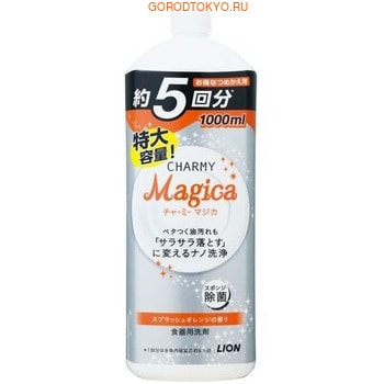 LION Magica Пенящееся средство для мытья посуды, овощей, фруктов и кухонных принадлежностей, с приятным ароматом апельсина, 1000 мл. LION Magica Пенящееся средство для мытья посуды, овощей, фруктов и кухонных принадлежностей, с приятным ароматом апельсина, 1000 мл.Для мытья посуды<br>Высокоэкономичное пенящееся средство для мытья посуды, овощей фруктов и кухонных принадлежностей с приятным ароматом апельсина. Насыщенная минеральными ионами мягкая пена средства моментально расщепляет стойкие жировые и масляные загрязнения, увеличивая эффективность их удаления. Содержащиеся компоненты растительного происхождения ухаживают за кожей рук, не раздражая ее. Прекрасно смывает сильные жировые загрязнения даже с пластмассовых изделий и устраняет мутный налет со стеклянной посуды.<br>