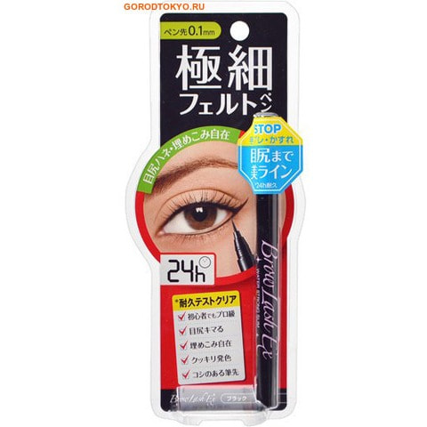 B&C Laboratories Liquid Black Liner Влагостойкая подводка, чёрная. Ультратонкая кисточка. B&C Laboratories Liquid Black Liner Влагостойкая подводка, чёрная. Ультратонкая кисточка.Подводка для глаз<br>Прошла тест на стойкость (водостойкие полимеры в течение 24 часов защищают от воздействия воды, пота, кожного жира): линии не расплываются, остаются чёткими. Подходит для занятий спортом, активного отдыха на природе. <br>Ультратонкая кисточка имеет толщину всего 0,1 мм и позволяет проводить тончайшие линии. Отлично подходит для придания с помощью стрелок эффекта приподнятых уголков глаз. Мягкий кончик кисточки плавно и мягко накладывает линию на веко. Рука не дрожит даже у новичков!<br>В состав средства входят увлажняющие компоненты ; гиалуроновая кислота, коллаген, церамиды, кератин, пантенол, экстракт ламинарии японской. Не смывается водой, удаляется средством для умывания или снятия макияжа. <br> Состав: вода, BG, алкил акрилат кроссполимер, церамиды 3, пантенол, гиалуроновая кислота Na, экстракт ламинарии японской, водорастворимый кератин, водорастворимый коллаген, аденозинмонофосфат, ксантановая смола, диметикон, сорбитан триолеат, сахароза пальмитиновая кислота, сорбитан пальмитат, сорбитан лаурат, глицерин жирных кислот гидрогенезированного пальмового масла, феноксиэтанол, этилпарабен, метилпарабен, сажа.<br>