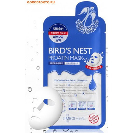 BEAUTY CLINIC Bird’s Nest Proatin Mask Протеиновая маска-лифтинг с экстрактом ласточкиного гнезда. BEAUTY CLINIC Bird’s Nest Proatin Mask Протеиновая маска-лифтинг с экстрактом ласточкиного гнезда.КОРЕЙСКАЯ КОСМЕТИКА<br>Протеиновая маска с эффектом лифтинга пропитана кремовой эмульсией, которая содержит 19 пептидов и аминокислот, превосходно подтягивает кожу, смягчает, насыщает ее влагой и питательными веществами, восстанавливает естественные защитные свойства кожи. В состав маски входит экстракт ласточкиного гнезда, ценный косметический ингредиент, возвращающий коже молодость и свежесть, наполняющий ее жизненной энергией. В отличие от масок на основе эссенции, маски на основе кремовой эмульсии интенсивнее питают и насыщают влагой сухую кожу. Активные компоненты:<br><br>Экстракт ласточкиного гнезда, богатый аминокислотами, минеральными веществами и микроэлементами, улучшает общее состояние кожи, разглаживает морщины и препятствует появлению новых, освежает и смягчает кожу, глубоко увлажняет и питает; улучшает цвет лица, придает коже упругость и эластичность, моделирует овал, стимулирует процесс регенерации тканей.<br>Комплекс аминокислот и пептидов значительно улучшает состояние кожи: находясь на ее поверхности, они удерживают влагу, а проникая вглубь - участвуют в метаболических процессах, стимулируют синтез коллагена и эластина, способствуют проникновению в глубокие слои кожи других активных веществ.<br>Молочные протеины обновляют клетки эпидермиса, стимулируют их деление и синтез коллагена; обогащают кожу питательными веществами и повышают местный иммунитет.<br>Нежная основа из целлюлозы обеспечивает глубокое проникновение питательных веществ.<br><br>Продукт прошел дерматологическое тестирование. * В состав входит аминокислотный комплекс (5000 ppm). Способ применения: наложите маску на очищенное лицо, отогнув прорези для глаз. Плотно прижмите маску и разгладьте ее по массажным линиям. Прорезь для губ можно полностью открыть или закрыть в зависимости от того, требуется ли увлажнение для губ. Через 15-20 мин. снимите маску, после чего легкими постукивающими движениями пальцев вбейте оставшуюся кремовую эмульсию в кожу лица, шеи и декольте. Используйте маску 2 раза в неделю в течение месяца. Состав: вода, BG, глицерин, цетил этилгексаноат, глицерил стеарат, масло камелии, полисорбат-60, экстракт птичьего гнезда, бетаин, диметикон, аммоний акрилодиметилтаурат / VP сополимер, PEG-100 стеарат, стеариновая кислота, феноксиэтанол, гидролизованный коллаген, метилпарабен, пантенол, ксантановая камедь, аденозин, EDTA-3Na, отдушка, дрожжевой экстракт, гидролизованный эластин, глицин, лецитин, пропилпарабен, ацетат токоферола, серин, глутаминовая кислота, натрия гиалуронат, аспарагиновая кислота, лейцин, аланин, лизин, аргинин, тирозин, фенилаланин, пролин, треолин, валин, изолейцин, бета-глюкан, гистидин, цистеин, метионин, этилгексилглицерин,гамма полиглутаминовая кислота, экстракт молочного протеина, коппер-трипептид-1, ацетил-гексапептид-1, протеины пшеницы.<br>