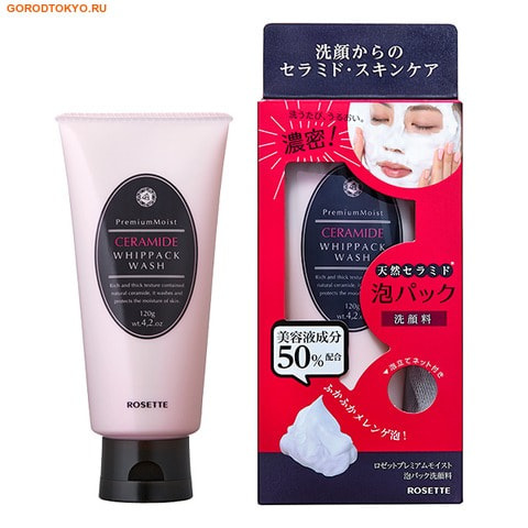 ROSETTE Premium Moist Пенная очищающая маска с церамидами, скваланом и ферментами бактерий, 120 гр. ROSETTE Premium Moist Пенная очищающая маска с церамидами, скваланом и ферментами бактерий, 120 гр.ДЛЯ КОЖИ СКЛОННОЙ К ВОСПАЛЕНИЯМ И УГРЕВОЙ СЫПИ<br>Продукты серии Premium Moist нежно очищают кожу, удаляя омертвевшие клетки, загрязнения, макияж, успокаивая кожу и придавая ей мягкое сияние и шелковистый блеск. Высокая концентрация церамидов в продуктах серии повышает защитные свойства кожи, смягчает раздражения. Применение: возьмите достаточное количество средства, взбейте упругую пену. Нанесите на всё лицо, оставьте на 30 секунд-1 минуту, избегая области вокруг глаз, легкими массажными движениями смойте маску водой. Состав: вода, глицерин, гиалуронат натрия, сорбитол, миристил аспаргиновая ксислота, кокамид ДЕА, гидроксид калия, лауроил пропилбетаин, кокоилглицин калия, стеариновая кислота, экстракт бактерий сфингономас, сквалан, холестерол, масло пенника лугового, лимонная кислота, ЭДТА-2Na, бензоат натрия, токоферол.<br>
