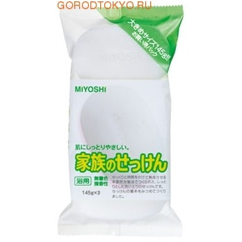 MIYOSHI Туалетное мыло на основе натуральных компонентов, 3 шт.*135 гр. MIYOSHI Туалетное мыло на основе натуральных компонентов, 3 шт.*135 гр.Туалетное кусковое мыло<br>Туалетное мыло с натуральными маслами и жирами изготовлено по традиционному способу мыловарения (после 4 дней с начала процесса омыления жира масса затвердевает, режется на куски, после чего мыло готово к использованию). Прекрасно подходит для ежедневного использования во время ванны или душа,имеет удобный семейный размер. При использовании образуется обильная пена, которая легко снимает загрязнения, не стягивая кожу. Рекомендуется для людей с чувствительной кожей, безопасно за счёт входящих в состав мыльной основы натуральных пищевых жиров. Не содержит красителей и отдушек. <br> Состав: мыльная основа, олеиновая кислота, этидроновая кислота, парфюмерная отдушка, EDTA-4Na, EDTA-2Na, вода.<br>