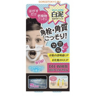 Фото MOMOTANI "DTC Deep Clay Pack" Очищающая маска-плёнка с белой глиной, арбутином и экстрактом плаценты, 80 г.. Купить с доставкой
