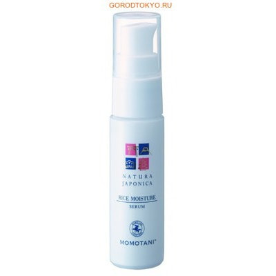 MOMOTANI NJ Rice Moisture Serum Сыворотка для лица с экстрактом ферментированного риса, 28 мл. MOMOTANI NJ Rice Moisture Serum Сыворотка для лица с экстрактом ферментированного риса, 28 мл.АНТИВОЗРОСТНОЙ УХОД (ОТ З0-ТИ ЛЕТ И СТАРШЕ)<br>Косметическая сыворотка, в состав которой входит 5 компонентов, полученных из риса, глубоко увлажняет кожу, делая ее гладкой и бархатистой. Активные компоненты:<br><br>Экстракт ферментированного риса богат минералами, аминокислотами и органическими кислотами (молочная, яблочная, лимонная и т. д.), а также имеет низкомолекулярный состав, что позволяет питательным веществам глубже проникать в кожу. Придает коже гладкость и упругость.<br>Рисовый экстракт, получаемый из отборного белого риса, придает коже упругость, эластичность и насыщает ее влагой.<br>Церамиды риса растительного происхождения, получаемые из рисовых отрубей и пророщенного риса, защищают кожу и удерживают в ней влагу.<br>Экстракт рисовых отрубей, получаемый из рисовых отрубей и пророщенного риса, восстанавливает кожу, делая ее увлажненной и светящейся изнутри.<br>Масло рисовых отрубей питает кожу, придает ей гладкость и упругость.<br><br>Продукт производится из тщательно отобранного риса, произрастающего в префектуре Миэ, и родниковой воды с подножия горы Сузуки, насыщенной минералами, в том числе кальцием и магнием. Не содержит ароматизаторов и красителей, обладает слабокислыми свойствами. Способ применения: нанесите на кожу лица после применения лосьона и распределите нежными массажными движениями. Рекомендуется использовать в сочетании с другими продуктами серии NATURA JAPONICA. Состав: вода, глицерин, BG, дифенил диметикон, триэтилгексаноин, гликозилтрегалоза, акрилат/С10-30 алкил акрилат кроссполимер, гидролизат крахмала, полиглицерил-10 миристат, DPG, гидроксид натрия, ксантановая камедь, гиалуронат натрия, жидкость на основе ферментированного риса, полиглицерил-10 олеат, лецитин, масло из рисовых отрубей, гидролизованный экстракт рисовых отрубей, гидролизованный экстракт риса, каприл/каприновый триглицерид гликосфинголипиды рисовых отрубей, EDTA-2NA, метилпарабен натрия, этилпарабен.<br>