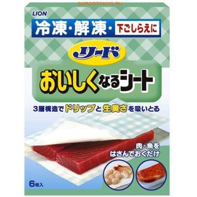 LION REED Подстилки для заморозки, сохраняющие первоначальный вкус и свойства пищи, 6 шт. LION REED Подстилки для заморозки, сохраняющие первоначальный вкус и свойства пищи, 6 шт.Бумажные полотенца и салфетки<br>Специальные подстилки, при накрывании которыми замороженные продукты и блюда сохраняют свою влагу и сочность. При разморозке сохраняются первоначальные вкусовые качества блюд.<br>