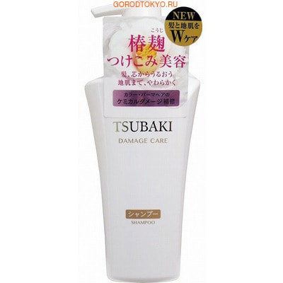 SHISEIDO Tsubaki Damage Care Шампунь Восстановление и уход для повреждённых волос, с маслом камелии и аминокислотами, 500 мл. SHISEIDO Tsubaki Damage Care Шампунь Восстановление и уход для повреждённых волос, с маслом камелии и аминокислотами, 500 мл.ДЛЯ ОКРАШЕННЫХ И ПОВРЕЖДЁННЫХ ВОЛОС<br>Шампунь предназначен для ухода за поврежденными и секущимися волосами. Бережно восстанавливает ослабленные волосы, питает их, компенсирует потерю естественной влаги. Благодаря необыкновенному по своим свойствам маслу камелии и экстрактам витаминов C и B, шампунь разглаживает волосы, возвращает им утраченный блеск, наполняет их силой, а тонкий женственный аромат камелии останется на ваших волосах в течение долгого времени. Подходит для частого применения. Способ применения: нанесите небольшое количество шампуня на влажные волосы, вспеньте, смойте водой. Состав: вода, масло камелии, масло семян камелии, экстракт витаминов С и В, лаурилполиоксиэтиленсульфат натрия, кокамидопропилбетаин, дистеарат гликоля, аргинин, хлорид натрия, лаурил глутаминовой кислоты, поликватерниум -11, диметикон, лимонная кислота, этилендиаминтетрауксусная кислота, таурин кокоилглутаминат натрия, PPG-7/PEG- 30 фитостерины, BG, токоферол, феноксиэтанол, бензоат натрия, отдушка.<br>