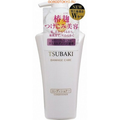 SHISEIDO Tsubaki Damage Care Кондиционер Восстановление и уход для повреждённых волос, с маслом камелии и аминокислотами, 500 мл. SHISEIDO Tsubaki Damage Care Кондиционер Восстановление и уход для повреждённых волос, с маслом камелии и аминокислотами, 500 мл.ДЛЯ ОКРАШЕННЫХ И ПОВРЕЖДЁННЫХ ВОЛОС<br>Кондиционер предназначен для ухода за поврежденными и секущимися волосами. Благодаря маслу камелии, аминокислотам и экстракту витаминов С и В, кондиционер возвращает волосам утраченные блеск и силу. Питает кончики волос, препятствуя их расслоению. Разглаживает волосы, снимает статическое электричество. Обладает тонким женственным ароматом камелии, который останется на ваших волосах в течение долгого времени. Способ применения: после использования шампуня нанесите кондиционер на чистые влажные волосы, распределите по всей длине легкими массирующими движениями. Для улучшения эффекта оставьте средство на 2-3 минуты, затем смойте водой. Состав: вода, сорбит, стеариловый спирт, диметикон, изопентил диол, бегеновая кислота, масло камелии, экстракт витаминов С и В, глутаминовая кислота, аргинин, лаурилполиоксиэтиленсульфат натрия, дистеарат гликоля, дипропиленгликоль, таурин кокоилглутаминат натрия, токоферол, гидрогенизированный полидецен, кокамидпропилбетаин, хлорид натрия, феноксиэтанол, бензоат натрия, отдушка.<br>