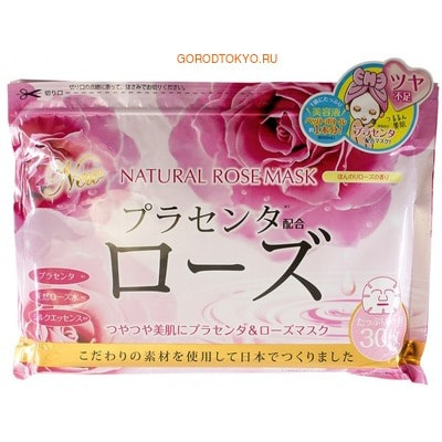 Фото JAPAN GALS Курс натуральных масок для лица с экстрактом розы, 30 шт.. Купить с доставкой
