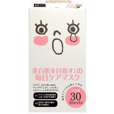 JAPAN GALS Курс масок для лица против пигментных пятен, 30 шт. JAPAN GALS Курс масок для лица против пигментных пятен, 30 шт.СРЕДСТВА ПРОТИВ ПИГМЕНТАЦИИ - ДЛЯ ОТБЕЛИВАНИЯ КОЖИ<br>Курс масок JAPAN GALS для бережной защиты кожи от пигментации, снижают воздействие на кожу как солнца, так и мороза, благодаря своему составу прекрасно подходят для ежедневного ухода, а главное, для всех типов кожи и в любом возрасте. Чтобы ваша кожа сияла здоровьем, вам потребуется всего 10-15 минут в день для ухода за ней. Маски очень просты в применении, а после их использования лицо не требует дополнительного умывания. Маски созданы из 100 % натурального японского хлопка, тканевая основа которого пропитана сывороткой, и благодаря плотному прилеганию маски к лицу состав проникает глубоко в кожу, успокаивая и увлажняя ее изнутри. Также у маски имеются специальные кармашки для проработки зоны в области глаз. Экстракт плаценты, входящий в состав маски, успокаивает кожу и снимает воспаление, улучшает цвет лица, повышает тонус кожи и защищают ее от негативных факторов окружающей среды, что особенно важно для жителей современного мегаполиса. Гиалуроновая кислота формирует на поверхности кожи легкую пленку, всасывающую влагу из воздуха, что способствует увеличению содержания свободной воды в роговом слое, а также создает эффект дополнительной влажности, который помогает снизить испарение воды с поверхности кожи. Она прекрасно совместима со всеми типами кожи, не вызывая раздражения и аллергических реакций. Коллаген - это разновидность белков, участвующих в построении новых клеток. Его недостаток является причиной появления морщин и обвисания кожи. Коллаген, входящий в состав маски глубоко увлажняет кожу, повышает ее упругость и эластичность, а также решает проблемы нарушения пигментации. Способ применения: расправить маску. Плотно приложить к чистому лицу. Держать в течение 10-15 минут. При использовании маски на глаза веки следует держать закрытыми. Для особо тщательной проработки зоны под глазами сложите специальную накладку два раза. После применения маски лицо не требует дополнительного умывания. Состав: активные вещества: водорастворимый экстракт плаценты, глицериновая кислота; остальные вещества: очищенная вода, витамин С, фосфат магния, гидроксиэтилцеллюлоза, глицерин, гидролизованный шелк, коллаген, гиалоуранат Na, экстракт ромашки, экстракт японской липы, экстракт календулы, экстракт василька, экстракт горечавки, лимонная кислота, лимонная кислота Na, ароматизоторы.<br>