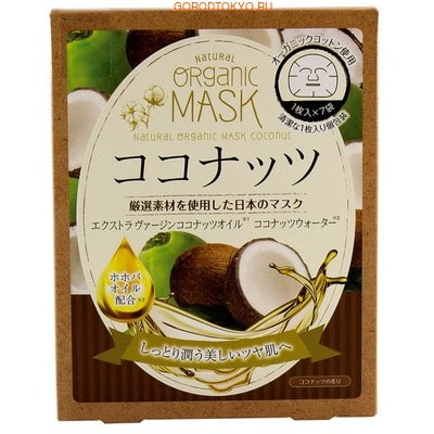 JAPAN GALS Маски для лица органические с экстрактом кокоса, 7 шт. JAPAN GALS Маски для лица органические с экстрактом кокоса, 7 шт.МАСКИ ДЛЯ ЛИЦА<br>Органические маски JAPAN GALS с экстрактом кокоса созданы для красоты и сияния кожи. Все компоненты подбирались особенно тщательно, а органический хлопок из которого созданы маски естественно и мягко заботится о лице. Маски подходят для всех типов кожи и в любом возрасте. Чтобы ваша кожа сияла здоровьем, вам потребуется всего 10-15 минут в день для ухода за ней. Маски очень просты в применении, а после их использования лицо не требует дополнительного умывания. Тканевая основа масок пропитана сывороткой, и благодаря плотному прилеганию маски к лицу состав проникает глубоко в кожу, успокаивая и увлажняя ее изнутри. Также у маски имеются специальные кармашки для проработки зоны в области глаз. В состав маски входят экстра - чистые кокосовые масла, кокосовый сок, с добавлением в сыворотку масла жожоба. <br><br>Кокосовое масло позволяет за очень короткий промежуток времени смягчить и разгладить кожу, придав ей гладкий, здоровый и сияющий вид.<br>Кокосовый сок придаст коже мягкость и сделает ее бархатистой.<br>Масло жожоба помогает улучшить цвет лица и способствует усвоению кожей витамина D при воздействии солнечных лучей.<br><br> Способ применения: расправить маску. Плотно приложить к чистому лицу. Держать в течение 10-15 минут. При использовании маски на глаза веки следует держать закрытыми. Для особо тщательной проработки зоны под глазами сложите специальную накладку два раза. После применения маски лицо не требует дополнительного умывания. Состав: вода, бутилен гликоль, глицерин, кокосовый сок, экстракт миндаля, экстракт авокадо, кокосовое масло, масло семян жожоба, каприлилгликоль, дин полиглицерил стеариновая кислота ; 10, ксантовая камедь, гидроксиэтилцеллюлоза, лимонная кислота Na, лимонная кислота, ароматизаторы.<br>