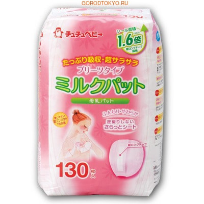 Фото Chu Chu Baby Прокладки (вкладыши) для груди кормящих матерей, 130 шт.. Купить с доставкой