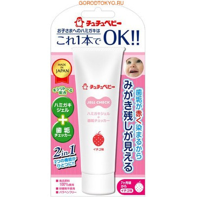 Chu Chu Baby Детская зубная паста с контролем выполаскивания, со вкусом клубники, 50 гр. Chu Chu Baby Детская зубная паста с контролем выполаскивания, со вкусом клубники, 50 гр.Зубные пасты<br>Данная зубная паста полностью состоит из пищевых компонентов и может применяться с момента появления первого молочного зубика, т.к. она безопасна для проглатывания. Паста не содержит парабенов, а также абразивных частиц, которые могут повредить чувствительную эмаль молочных зубов. Остатки зубной пасты окрашиваются в красный цвет после полоскания водой, что позволяет контролировать качество полоскания. Паста содержит ксилит, который укрепляет эмаль детских зубов. Со вкусом клубники. Данную пасту рекомендуется применять 1 раз в день для тщательной чистки зубов, например перед сном. Для проведения утренней гигиены полости рта возможно выбрать другую детскую пасту, подходящую по возрасту.<br>
