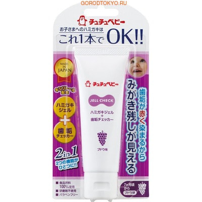 Chu Chu Baby Детская зубная паста с контролем выполаскивания, со вкусом винограда, 50 гр. Chu Chu Baby Детская зубная паста с контролем выполаскивания, со вкусом винограда, 50 гр.Зубные пасты<br>Данная зубная паста полностью состоит из пищевых компонентов и может применяться с момента появления первого молочного зубика, т.к. она безопасна для проглатывания. Паста не содержит парабенов, а также абразивных частиц, которые могут повредить чувствительную эмаль молочных зубов. Остатки зубной пасты окрашиваются в красный цвет после полоскания водой, что позволяет контролировать качество полоскания. Паста содержит ксилит, который укрепляет эмаль детских зубов. Со вкусом винограда. Данную пасту рекомендуется применять 1 раз в день для тщательной чистки зубов, например перед сном. Для проведения утренней гигиены полости рта, возможно выбрать другую детскую пасту, подходящую по возрасту.<br>
