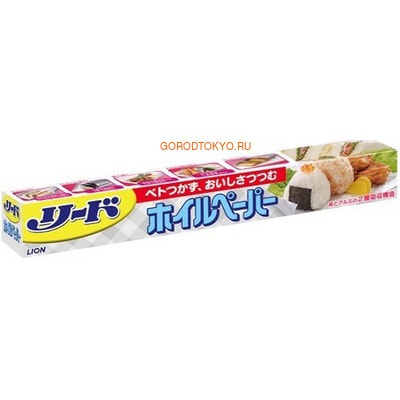 LION Reed Гибрид бумаги и фольги для хранения продуктов, 30 см х 5 м. LION Reed Гибрид бумаги и фольги для хранения продуктов, 30 см х 5 м.Плёнка и пакеты для продуктов<br>Специальная двухслойная фольга, которая помогает сохранить блюда в фольге, и одновременно абсорбировать излишки жира и излишней жидкости. Технологической особенностью является ее двухслойность.<br>