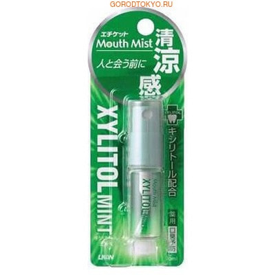 LION Mouth Mist Xylitol mint Спрей-освежитель для полости рта, 5 мл. LION Mouth Mist Xylitol mint Спрей-освежитель для полости рта, 5 мл.Освежители дыхания<br>Показания к применению: После употребления в пищу продуктов с сильным запахом. Для устранения запаха алкоголя и табака. Для поднятия бодрости. Перед предстоящим общением с людьми. В случае возникновения неприятных ощущений во рту. <br> Способ применения: направить отверстие распылителя в рот и нажать один или два раза на колпачок. Перед первым употреблением сделайте 2-3 пробных нажатия в сторону. Активный компонент: ментол. Рассчитан на 150 нажатий! <br>Состав: l-ментол, безводный этанол, глицерин, РОЕ твердое касторовое масло, сахарин натрия, ксилитол, стабилизатор кислотности рН, ароматизатор.<br>