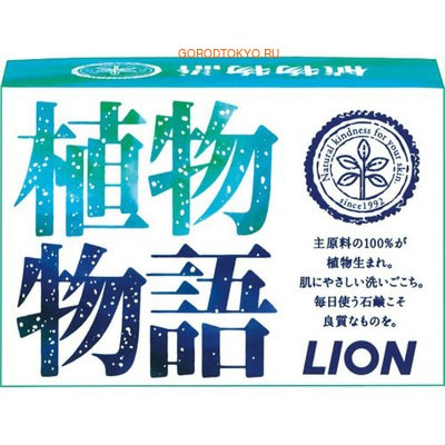 LION Herb Blend Натуральное увлажняющее туалетное мыло, 90 гр. LION Herb Blend Натуральное увлажняющее туалетное мыло, 90 гр.Туалетное кусковое мыло<br>Кусковое туалетное мыло с натуральным экстрактом ромашки и увлажняющим кремом. Не сушит даже чувствительную кожу! Препятствует преждевременному старению кожи, хорошо увлажняет руки, легко смывается. Гарантированно не размокает. Антисептическое, антибактериальное. Обладает мягким цветочным ароматом. Мыло хранится в двойной упаковке - целлофановой и картонной для максимального сохранения качества.<br>