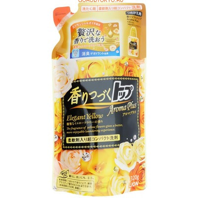 LION Top Aroma Plus Elegant Yellow Концентрированное жидкое средство для стирки с ароматом жёлтой розы и фрезии, 320 г. LION Top Aroma Plus Elegant Yellow Концентрированное жидкое средство для стирки с ароматом жёлтой розы и фрезии, 320 г.Жидкие средства для стирки<br>Концентрированное средство для стирки имеет богатый чарующий сладкий аромат натуральных масел - роз и фрезии. Формула средства позволяет сохранить аромат белья даже между стирками. Средство предназначено для машинной стирки изделий из хлопка, льна и синтетики. С кондиционером, придает мягкость. Хорошо удаляет пятна от пищи и пота. Подходит для точечного отстирывания пятен. Устраняет стойкие непрятные запахи. Придает одежде богатый парфюмерный аромат.<br>