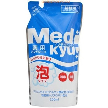 ROCKET SOAP MediKyu Пенное мыло для рук с триклозаном и экстрактом алоэ, запасной блок, 200 мл. ROCKET SOAP MediKyu Пенное мыло для рук с триклозаном и экстрактом алоэ, запасной блок, 200 мл.Жидкое мыло для рук<br>Жидкое мыло для рук серии MediKyu обладает активным антибактериальным действием и позволяет длительное время защищать вашу кожу от бактерий благодаря наличию в его составе триклозана. Комплекс ухаживающих ингредиентов (молочная кислота, кокосовое масло, гиалуроновая кислота) бережно воздействует на кожу рук, сохраняет её увлажненной, мягкой и гладкой. Экстракт алоэ обладает увлажняющим и заживляющим свойствами, сохраняет естественный липидный баланс кожи. Мыло имеет нейтральный аромат и хорошо пенится. Подходит для всей семьи. Способ применения: нанести небольшое количество мыла на кожу рук, вспенить, смыть водой. Состав: активный ингредиент: триклозан, вода, лауриновая кислота, миристиновая кислота, гидроксид калия, кокосовое масло, глицерин, гиалуроновая кислота, экстракт алоэ,отдушка, этанол, EDTA-4Na, ВНТ, моноэтиловый эфир диэтиленгликоль, метилпарабен, молочная кислота, феноксиэтанол, бензойная кислота Na, DL-яблочная кислота.<br>