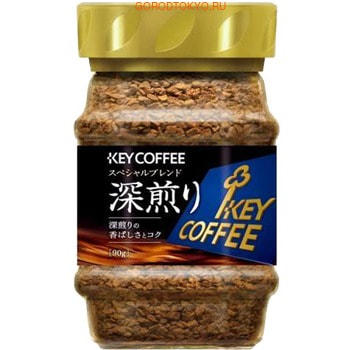 Key Coffee Кофе растворимый, сублимированный, глубокой обжарки, 90 г. Key Coffee Кофе растворимый, сублимированный, глубокой обжарки, 90 г.Чай и Кофе<br>Растворимый кофе с насыщенным вкусом и богатым ароматом изготовлен путем глубокой обжарки и сублимации лучших кофейных зерен, выращенных на плантациях Мексики и Индии. Изысканный кофе с мягким кисло-горьким послевкусием порадует Вас и Ваших гостей. Способ приготовления: насыпать 1 чайную ложку (2 гр.) в чашку, залить горячей водой (140 мл), тщательно перемешать. Состав: 100% арабика.<br>