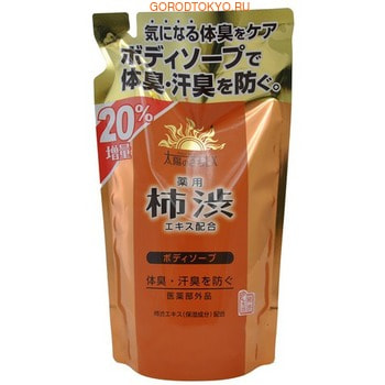 MAX «Taiyounosachi Ex Body Soap» Жидкое мыло для тела с экстрактом хурмы, 400 мл. MAX «Taiyounosachi Ex Body Soap» Жидкое мыло для тела с экстрактом хурмы, 400 мл.Гели для душа, жидкое крем-мыло<br>В состав средства входит экстракт хурмы, содержащий антиоксиданты и витамины А, С, Р, Е, а также танин, обладающий ранозаживляющим и антибактериальным действием. Активные компоненты средства - розмарин, шалфей, базилик японский оказывают противовоспалительное, тонизирующее, сильное антиоксидантное действие, нормализуют деятельность сальных желез, замедляют и уменьшают процесс выработки кожного сала, сужают кожные поры. Действующий компонент мыла изопропилметилфенол препятствует размножению микроорганизмов, вызывающих появление неприятного запаха. Парфюмерная композиция на основе ментола создаёт ощущение свежести во время принятия душа. Способ применения: нанести достаточное количество мыла на губку или мочалку, образовавшейся пеной обработать тело, затем аккуратно смыть. Cостав: калийная мыловая основа, амидопропилбетаин лауриновой кислоты, кокамид DEA. лауретсульфат натрия, EDTA-4Na, жидкая 4Na соль гидроксиэтандифосфоновой кислоты, ментол, танин хурмы, экстракт-1 базилика японского, чайный экстракт-1, экстракт розмарина, экстракт корня солодки, экстракт Sasa veitchii, экстракт шалфея, BG, концентрированный глицерин, глицин, цитрат натрия, сульфат цинка, хлорид натрия, красный 102, жёлтый 4, отдушка, регулятор кислотности.<br>