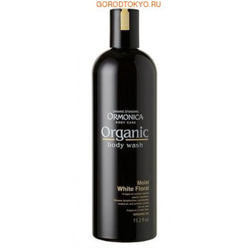 ORMONICA «Organic Body Moist» Органическое жидкое мыло для тела увлажняющее, 450 мл. ORMONICA «Organic Body Moist» Органическое жидкое мыло для тела увлажняющее, 450 мл.Гели для душа, жидкое крем-мыло<br>Мыло для тела создано на основе растительных очищающих компонентов. Мелкие частицы кремообразной пены легко удаляют грязь и избыточный кожный жир, нежно очищая кожу. Масла жожоба, оливы, ши и другие органические компоненты в составе мыла очищают вашу кожу и увлажняют ее. Обладает расслабляющим ароматом белых цветов, словно из королевского сада. Разработано на основе строгих органических стандартов компании ORMONICA. Содержит 14 органических компонентов. 95% состава ; натуральные растительные компоненты. Не содержит силикона, парабенов, синтетических красителей, минеральных масел и животных компонентов. Способ применения: нанести на мочалку или губку для тела необходимое количество мыла, хорошо вспенить, намылить тело, тщательно смыть. Состав: лауриновая кислота, гидроксид калия, глицерин, миристиновая кислота, DPG, пальмитиновая кислота, лаурамидопропил бетаин, гидроксипропил метилцеллюлоза, отдушка, масло жожоба, масло ши, оливковое масло, экстракт плодов шиповника, экстракт цветов лаванды, экстракт цветов календулы, экстракт листьев шалфея, экстракт цветов/листьев тимьяна обыкновенного, экстракт листьев розмарина, экстракт плодов боярышника, экстракт огурцов, экстракт листьев черники, экстракт эдельвейса, экстракт золотарника европейского, хлорид натрия, поликвартаниум-7, EDTA-4Na, этанол, BG.<br>