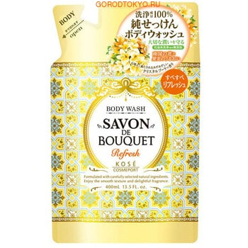 KOSE Cosmeport «Savon De Bouquet» Освежающее жидкое мыло для тела на основе растительных экстрактов, с фруктово-цветочным ароматом, запасной блок, 400 мл. KOSE Cosmeport «Savon De Bouquet» Освежающее жидкое мыло для тела на основе растительных экстрактов, с фруктово-цветочным ароматом, запасной блок, 400 мл.Гели для душа, жидкое крем-мыло<br>Освежающее мыло изготовлено из натурального сырья растительного происхождения. Содержит экстракт плодов мыльного дерева, который издревле использовался в качестве мыла. Мыло образует плотную густую пену, которая тщательно и глубоко очищает поры. Особая композиция из растительных экстрактов и эфирных масел бережно ухаживает за кожей, делая ее гладкой и шелковистой. Входящая в состав гиалуроновая кислота питает и увлажняет глубокие слои эпидермиса. Мыло не содержит минеральных масел, спирта и красителей. Обладает нежным фруктово-цветочным ароматом. Способ применения: нанесите необходимое количество средства на смоченную водой губку или мочалку, вспеньте, нанесите на тело массажными движениями, затем тщательно смойте водой. Состав: вода, глицерин, лауриновая кислота, миристиновая кислота, гидроксид калия, экстракт авокадо, экстракт киви, токоферол, экстракт цветков гибискуса, масло виноградных косточек, экстракт мыльного дерева, экстракт листьев и побегов лимонника, бутиленгликоль, ЭДТА-2Na, экстракт чая, пальмитиновая кислота, гидроксипропилметилцеллюлоза, феноксиэтанол, отдушка.<br>