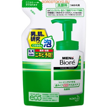 KAO «Mens Biore» Мужская пенка для умывания и бритья, с противовоспалительным эффектом, запасной блок, 130 мл. KAO «Mens Biore» Мужская пенка для умывания и бритья, с противовоспалительным эффектом, запасной блок, 130 мл.Средства для умывания<br>Мужская пенка для умывания и легкого бритья с мягким ароматом цитрусовых. Эффективно удаляет загрязнения с кожи, излишнюю жирность и омертвевшие клетки, смягчает волоски для тщательного и комфортного бритья. С пенкой бритье будет необычайно легким. Обладает антибактериальным действием, препятствует образованию угревой сыпи. Кожа избавляется от чувства стянутости и жжения и приобретет восхитительное ощущение свежести, чистоты и гладкости. Имеет приятный аромат цитрусовых. Мужская пенка для умывания и легкого бритья с мягким ароматом цитрусовых. Эффективно удаляет загрязнения с кожи, излишнюю жирность и омертвевшие клетки, смягчает волоски для тщательного и комфортного бритья. С пенкой бритье будет необычайно легким. Обладает антибактериальным действием, препятствует образованию угревой сыпи. Кожа избавляется от чувства стянутости и жжения и приобретет восхитительное ощущение свежести, чистоты и гладкости. Имеет приятный аромат цитрусовых. Способ применения: массирующими движениями нанесите необходимое количество (примерно 2 см) пенки на влажную кожу шеи и лица. Равномерно распределите и приступайте к бритью. Затем смойте теплой водой. Состав: активный ингредиент изопропиловый метил фенол, глицирризин, раствор сорбита, PEG6000, лауриновая кислота, лаурил-гидрокси сульфобетаин раствор, раствор гидроксида калия (A), DPG, ПОЭ лаурилового эфира уксусной кислоты, PG, миристиновая кислота, аргинин, пальмитиновая кислота, соль этилендиаминтетрауксусной кислоты, гидрокси-этан дифосфоновой кислоты раствор, ВНТ, феноксиэтанол, аромат.<br>