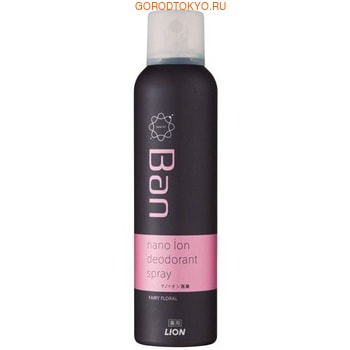 LION «Ban Nano Ion» Дезодорант-антиперспирант спрей нано-ионный, с цветочным ароматом, 135 г. LION «Ban Nano Ion» Дезодорант-антиперспирант спрей нано-ионный, с цветочным ароматом, 135 г.Дезодоранты-антиперспиранты<br>Нано-ионный дезодорант-антиперспирант. Сверхмелкие частицы нано-ионов равномерно распространяются на кожу в виде нежнейшей пудры, абсорбируя молекулы запаха. Бактерицидные компоненты препятствуют возникновению бактерий на коже, являющихся причиной неприятного запаха, даже при сильной физической нагрузке или в жаркую погоду. И вы ощущаете чистоту и свежесть в течение всего дня. Дезодорант оставляет на коже приятный цветочный аромат. Подходит для женщин.<br>