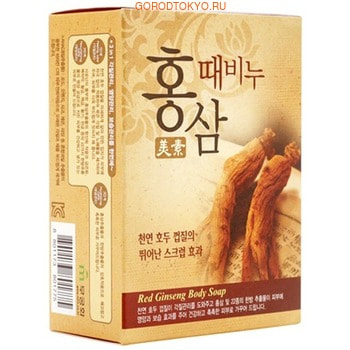 MUKUNGHWA «Red Ginseng Body Soap» Целебное отшелушивающее мыло для тела c женьшенем, 100 г. MUKUNGHWA «Red Ginseng Body Soap» Целебное отшелушивающее мыло для тела c женьшенем, 100 г.Туалетное кусковое мыло<br>Мыло содержит целебный экстракт корня красного женьшеня, так называемый корень жизни. Женьшень стимулирует обменные процессы в коже, запускает механизм регенерации клеток, улучшает кровоснабжение кожи, как следствие улучшает состояние кожных покровов, омолаживает, эффективен от растяжек и целлюлита. Мелкие частички скорлупы грецкого ореха легко удаляют омертвевшие клетки и не травмируют даже самую нежную кожу. Питательная эссенция из жимолости, астрагала, экстрактов винограда, апельсина, яблока, лимона, лайма, витамина С и др. растительных экстрактов питает кожу и насыщает ее витаминами.<br>