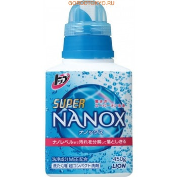 LION «Top Super NANOX» Жидкое средство для стирки, 450 г. LION «Top Super NANOX» Жидкое средство для стирки, 450 г.Удаление стойких загрязнений<br>Супер-концентрированный жидкий стиральный порошок эффективно удаляет не только видимую грязь и пятна с ткани, но и стойкие запахи пота, кожного жира и прочие запахи из волокон ткани. В жидком порошке Nanox LION впервые использовал свою фирменную разработку - Метиловый эфир этоксилат (MEE), поверхностно активное вещество синтезированное на растительной основе. Lion первые в промышленных масштабах стал синтезировать MEE - вещество, которое растворяет кожный жир (олеиновую кислоту) из ткани на нано-уровне. Одной из причин неприятного запаха на белье после стирки - олеиновая кислота - компонент, который находится в кожном сале. Запах несвежести производится олеиновой кислотой, которая поселилась глубоко в волокнах ткани, окисляется и разлагается под воздействием бактерий. TOP NANOX растворяет и удаляет кожное сало, в том числе олеиновую кислоту, на нано-уровне, используя собственную технологию нано-стирки, основанная на MEE. БлагодаряTOP NANOX теперь Вы можете быть уверены, что запахи, которые ранее не могли быть удалены из ткани полностью, больше вас не побеспокоят. В компактной, стильной и удобной для хранения упаковке ваш NANOX доставит Вам только приятные ощущения от использования и удивит непревзойденным результатом стирки. Обладает кристальным фруктово-цитрусовым ароматом. Экологически безопасное вещество, не содержащее фосфатных добавок и агрессивных синтетических ПАВ. Применение: стирка пятен (пятна от пищи, соусов, специй и приправ, пятна крови,пота), воротничков, манжет. Отбеливание желтезны и почернения ткани; отбеливание и дезинфекция детской одежды Для антибактериальной обработки и удаления запаха Дозировка: в зависимости от области загрязнения на 30 л воды 20 мл средства, на 1 л воды - 10 мл средства Состав: поверхностно-активные вещества 22%, (натрий альфа-сульфо жирных кислот), натриево-жирные кислоты, полиоксиэтилалкилэфир, смягчитель, алюмосиликат.<br>