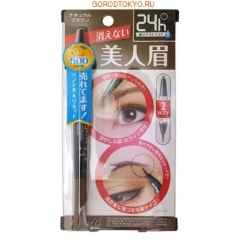 B&C Laboratories «Brow Lash Ex Water Strong Eyebrow Liquid&Liner» Водостойкая подводка для бровей (жидкая подводка + карандаш), коричневая. B&C Laboratories «Brow Lash Ex Water Strong Eyebrow Liquid&Liner» Водостойкая подводка для бровей (жидкая подводка + карандаш), коричневая.Подводка для бровей<br>Универсальное средство 2 в 1! Корректор-карандаш и жидкая подводка для бровей в одном продукте! Подходит для создания идеального водостойкого макияжа. Специальные полимеры обеспечивают стойкость и яркость цвета, макияж держится 24 часа и не смывается под воздействием воды, слез и кожного жира. Не скатывается, не осыпается, не смазывается. Инновационный карандаш имеет широкий и твердый грифель. С его помощью вы можете наносить тонкую или широкую линию и растушевывать ее. Множество возможностей в одном косметическом средстве! Кисточка для нанесения подводки изготовлена из натурального ворса наивысшего качества. Структура ворсинок кисточки позволяет проводить самые тонкие и изящные линии, придавая вашим бровям любую форму. Экспериментируйте! Способ применения: карандашом нанесите корректор на основную (самую широкую) часть брови. Внешний край (самый тонкий) прорисуйте жидкой подводкой. * При нанесении корректора выдвигайте грифель не более чем на 2 мм. Состав карандаша: тристеарин, тальк, воск пчелиный, воск микрокристаллический, масло кокосовое гидрогенизированное, триглицерид каприловой/каприковой/миристиновой/стеариновой кислоты, маслокасторовое гидрогенизированное, масло кокосовое гидрогенизированное, масло пальмовое гидрогенизированное, ферроцианид железистый, отдушка, титана диоксид, железаоксид, алюминия гидроксид, бария сульфат. Состав жидкой подводки: вода, бутилен гликоль, аммония акрилат сополимер, аминометилпропанол, натрия гидроксид, феноксиэтанол, метилпарабен, этилпарабен, синий 1, красный 227, желтый 4.<br>