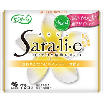 KOBAYASHI Sara-li-e Ежедневные гигиенические прокладки с цветочным ароматом, 72 шт. KOBAYASHI Sara-li-e Ежедневные гигиенические прокладки с цветочным ароматом, 72 шт.На каждый день<br>Тонкие и незаметные прокладки с приятным ароматом и шелковистой поверхностью сохранят ощущение утренней чистоты и свежести на весь день. Они прекрасно впитывают и удерживают влагу, нейтрализуют запахи, сохраняют свою форму и остаются на месте даже во время занятий спортом. Их верхний слой из натуральных волокон льна с высокой гигроскопичностью позволяет коже дышать. Благодаря форме, повторяющей изгибы белья, ее смена займет считанные секунды. Удобная индивидуальная упаковка для каждой прокладки позволит ей легко спрятаться в кармане, сумочке или косметичке.<br>