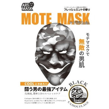 Фото SUN SMILE "Art Mask" Концентрированная освежающая мужская маска для лица с экстрактом перечной мяты, с коллагеном, гиалуроновой кислотой и витамином Е, с рисунком (чёрный камуфляж), 1 шт.. Купить с доставкой