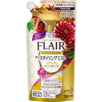 KAO Flair Fragrance Mist Разглаживающий спрей-кондиционер для белья и одежды, аромат пряностей, сменная упаковка, 240 мл. KAO Flair Fragrance Mist Разглаживающий спрей-кондиционер для белья и одежды, аромат пряностей, сменная упаковка, 240 мл.Антистатики для одежды. Уход за одеждой и обувью<br>Средство первой помощи в борьбе со складками и неприятным запахом на одежде. Простое в применении, средство в считанный срок вернет вашей одежде опрятный вид и свежий аромат. Подходит для разных типов изделий, а также для шляп. Содержит дезинфицирующие агенты, предотвращающие размножение бактерий. Снимает статическое электричество. Средство позволит реже стирать одежду, благодаря чему любимые вещи прослужат дольше! Придает вещам приятный аромат, который раскрывается при каждом движении. Эффективно расправляет волокна ткани и уменьшает количество складок на одежде. Обладает антибактериальным эффектом и защищает от появления неприятного запаха. Не оставляет следов на одежде, быстро впитывается. Способ применения: поверните наконечник распылителя в состояние ON, нажмите на рычаг. Распыляйте средство на одежду с расстояния 10-20 см таким образом, чтобы она стала слегка влажной. Дайте одежде высохнуть. Состав: вода, лимонная кислота, этиловый спирт, полиоксиалкиленовый алкил эфир, полиоксиэтилен алкил эфир, диалкил диметил солей аммония, алкил глицерил эфир, отдушка.<br>