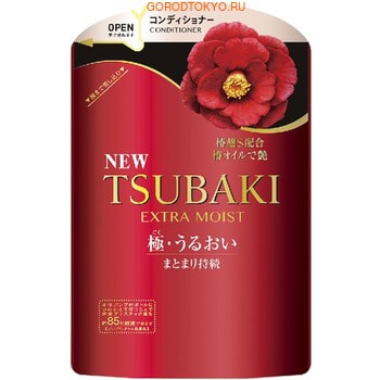 SHISEIDO «Tsubaki Extra Moist» Кондиционер для волос «Экстра увлажнение», с экстрактом камелии, запасной блок, 345 мл. SHISEIDO «Tsubaki Extra Moist» Кондиционер для волос «Экстра увлажнение», с экстрактом камелии, запасной блок, 345 мл.ДЛЯ ВОЛНИСТЫХ И НЕПОСЛУШНЫХ ВОЛОС<br>Кондиционер с маслом камелии предназначен специально для тонких, сухих, тусклых и повреждённых волос. Обогащён витаминами группы С и В, которые восстанавливают структуру волос и придают им силу и блеск. Компенсирует потерю естественной влаги, препятствует появлению секущихся кончиков, повышает прочность и эластичность. Обладает антистатическим действием, обеспечивает легкость при расчёсывании. Придает волосам утонченный аромат камелиевого меда. Способ применения: используйте после применения шампуня. Нанесите на влажные волосы на 3-5 мин и смойте теплой водой. Состав: вода, сорбитол, стеариловый спирт, дипропиленгликоль, диметикон, изопентилдиол, стеариловый гликоль-диметиламина пропилена, изопропанол, токоферол, ППГ-7, ПЭГ-30, этилгексилпальмитат, гидрированный полиизобутен, аргинин, гидроксиэтил мочевины, дифентримониум хлорид, глутаминовая кислота, бегеновая кислота, молочная кислота, лактат аммония, аминопропил диметикон, масло камелии, экстракт листьев камелии, ароматизатор.<br>