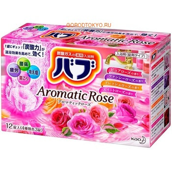 KAO Bub Aromatic Rose Шипучие таблетки для принятия ванны, аромат 4-х видов роз. KAO Bub Aromatic Rose Шипучие таблетки для принятия ванны, аромат 4-х видов роз.Для принятия ванны: соль для ванны, молочко, пена<br>Соль для ванны в шипучих таблетках имеет оздоравливающий эффект. Диоксид углерода - компонент, присутствующий во всех горячих источниках, - сохраняет тело теплым на несколько часов, улучшает циркуляцию крови, ткани начинают лучше снабжаться кислородом. Соль для ванны прекрасно снимает усталость, имеет согревающий эффект, помогает расслаблению мышц в шейном отделе позвоночника. Оказывает благотворное действие при остеохондрозе, заболеваниях опорно-двигательного аппарата, невралгии, ревматизме, болях в пояснице, геморрое, потнице, обморожении, сухости кожи, экземе, акне. Способ применения: растворите 1 таблетку в горячей воде (150-200 л) и принимайте ванну в течение 15-20 минут. Благотворное воздействие углекислого газа сохраняется даже при исчезновении пузырьков. Можно использовать для детских ванн. Состав: бикарбонат Na +, карбонат Na +, карбонат Ca, фумаровая кислота, PEG6000, декстроза, оксид магния, изопропилмиристат, сложный эфир сахарозы и жирной кислоты, глицин, аромат.<br>