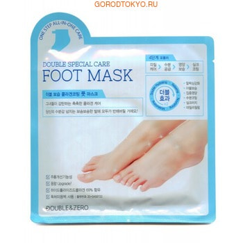 Double&Zero «Double Special Care Foot Mask» Маска для ног «Комплексный уход», 2 шт. х 20 г.