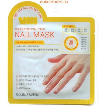 Фото Double&Zero «Double Special Care Nail Mask» Маска для ногтей и кутикулы «Комплексный уход», 10 шт. х 0,9 г.. Купить с доставкой