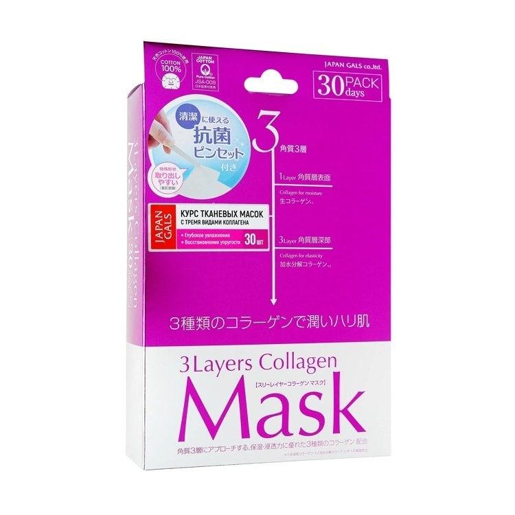 JAPAN GALS "3 Layers Collagen Mask 30P" Маска для лица с трехслойным коллагеном, 30 шт.